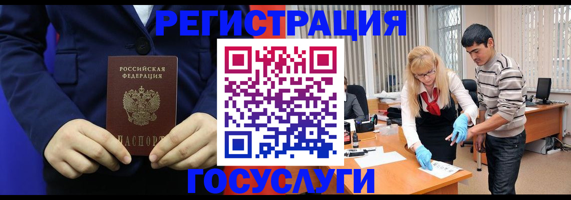 временная регистрация законно в Татарске