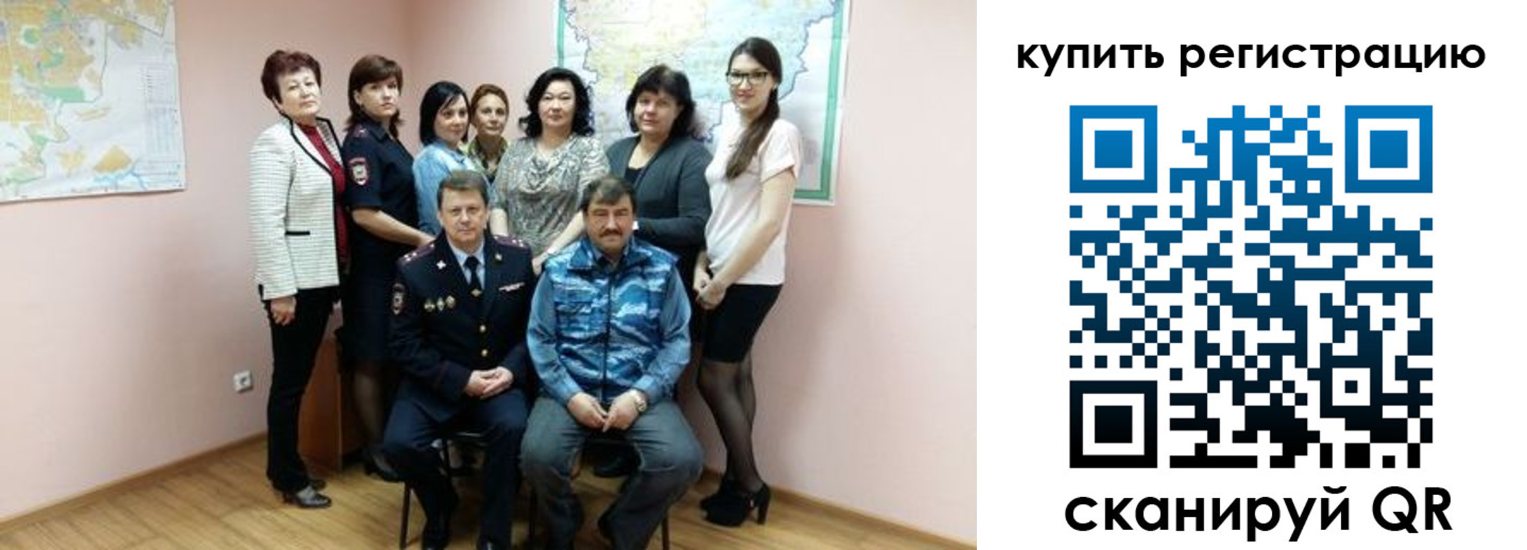 миграционный учет в Татарске