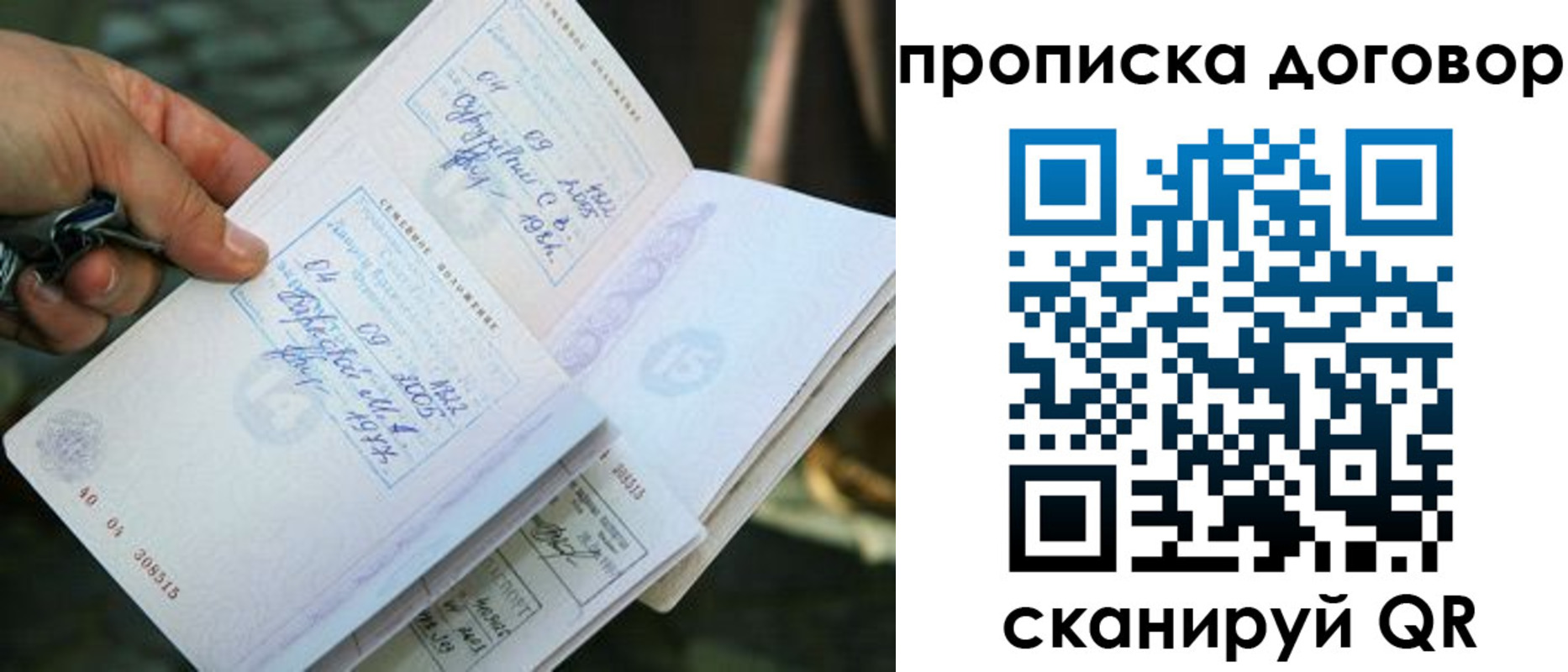 прописка для школы в Татарске