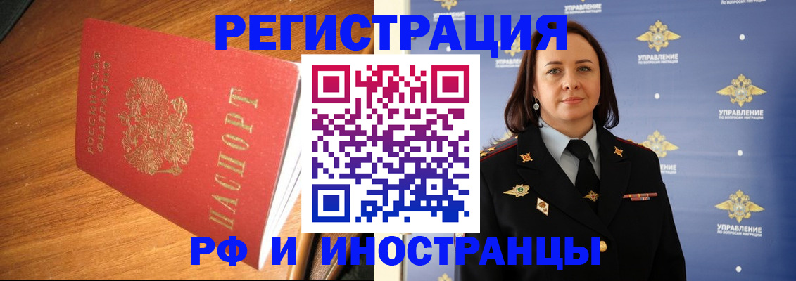прописка поиск в Татарске