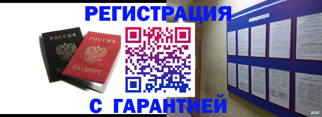 регистрация для дет. сада в Татарске