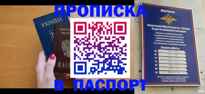 прописка для кредита в Татарске