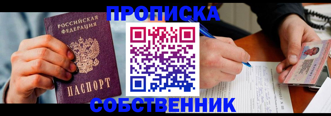 найти адрес прописки в Татарске